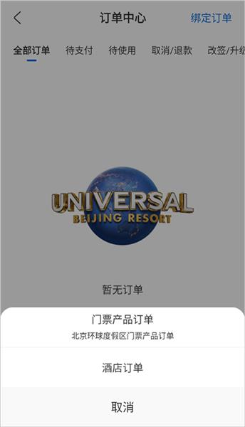 怎么绑定订单配图3