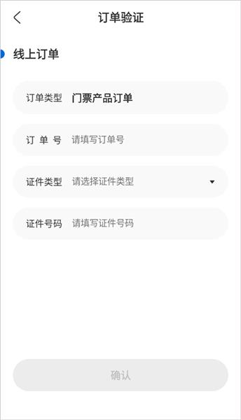 怎么绑定订单配图4
