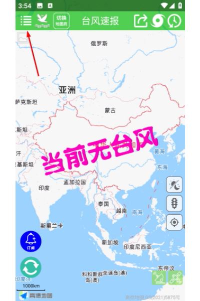 台风速报极速版 台风速报极速版