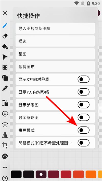 画像素app 画像素app