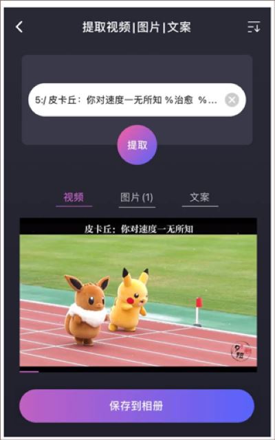 大神水印app官方版 大神水印app官方版