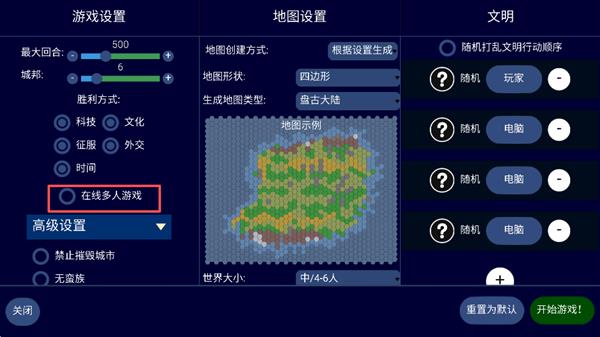 怎么联机配图3