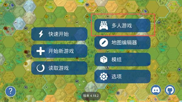 怎么联机配图5