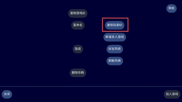 怎么联机配图6