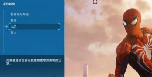 漫威蜘蛛侠游戏怎么调中文4
