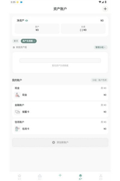 青子记账旧版本