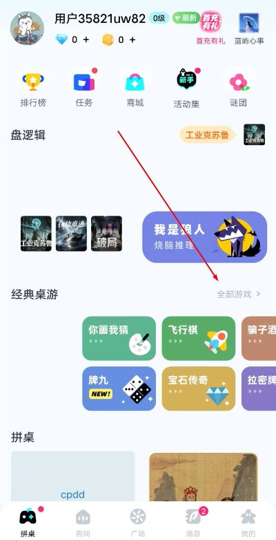 我是谜
