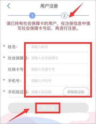 天津人力社保app