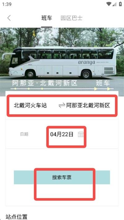 阿那亚app免广告