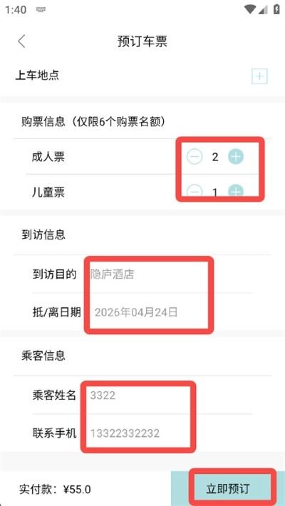 阿那亚app免广告