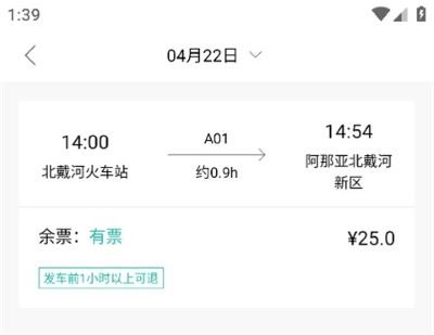 阿那亚app免广告