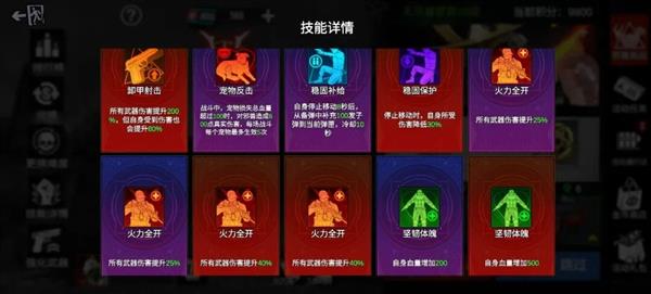 自由移动攻略配图3