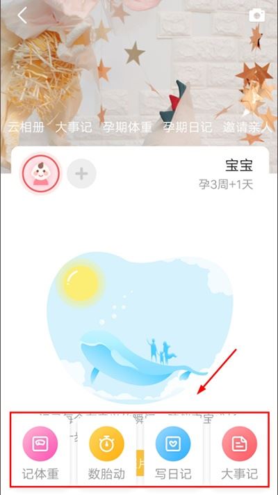怀孕管家 怀孕管家