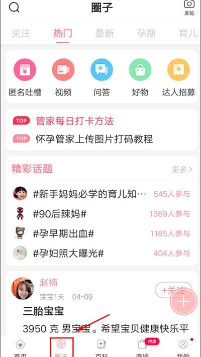 怀孕管家 怀孕管家