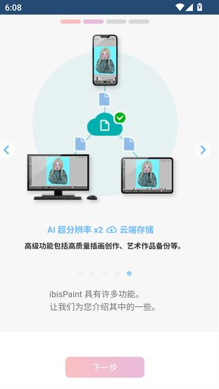 爱笔思画x官方正版