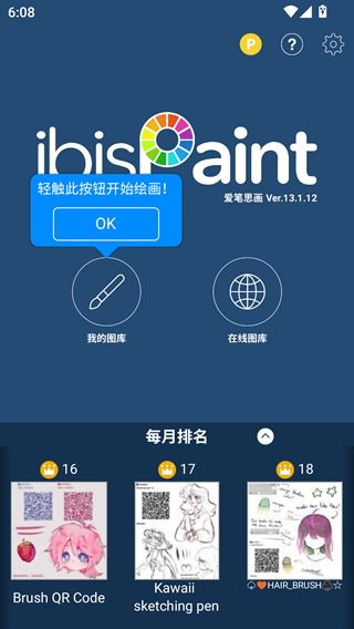 爱笔思画x官方正版