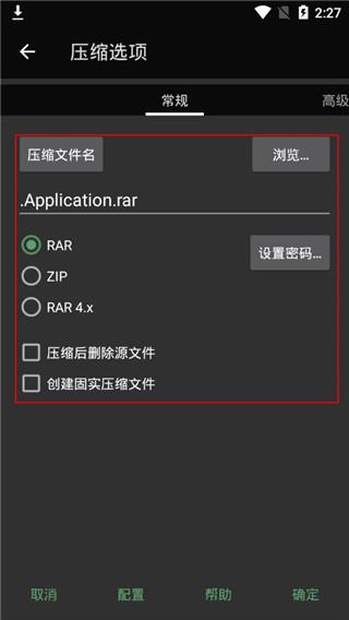 使用教程配图3