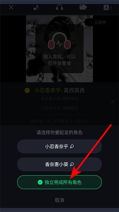 配音秀app