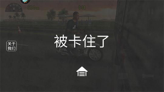 摩托平衡3d