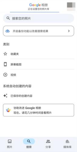 google相册登录方法 谷歌相册3