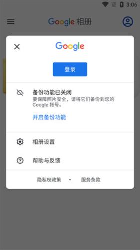 google相册登录方法 谷歌相册2