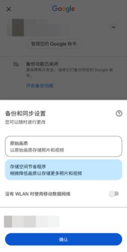 google相册登录说明 谷歌相册5