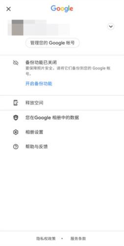 google相册登录方法 谷歌相册4