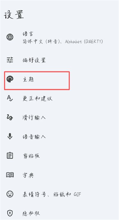 google输入法手机版 google输入法手机版