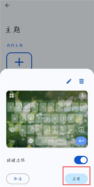google输入法手机版 google输入法手机版