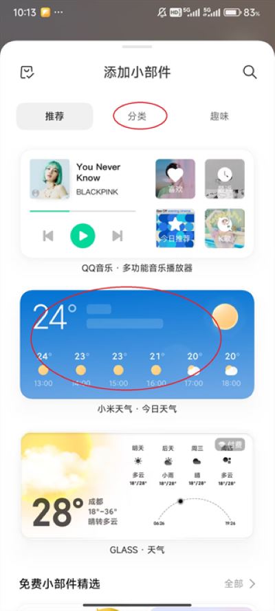 小米天气预报app安卓版 小米天气预报app安卓版