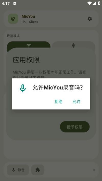 micyou micyou