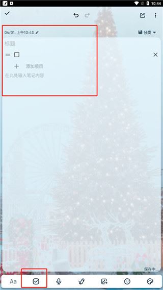 Easy notes官方app