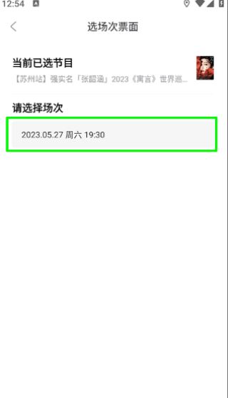 摩天轮票务网app下载 17549179034612821.png