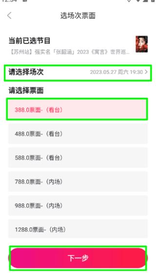 摩天轮票务网app下载 17549179574101957.png