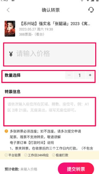 摩天轮票务网app下载 17549179898049345.png