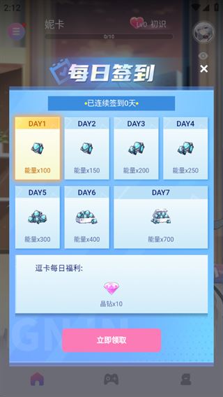逗逗游戏伙伴app下载