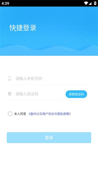 盘州公交卡充值app