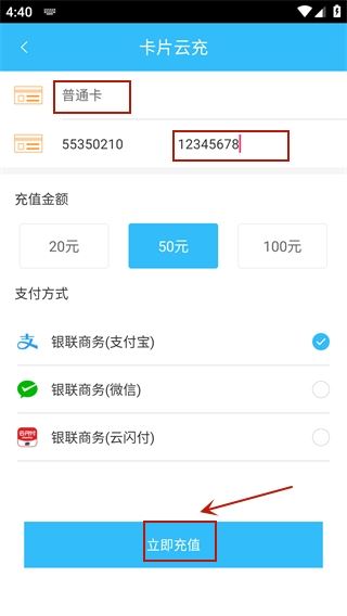 盘州公交卡充值app