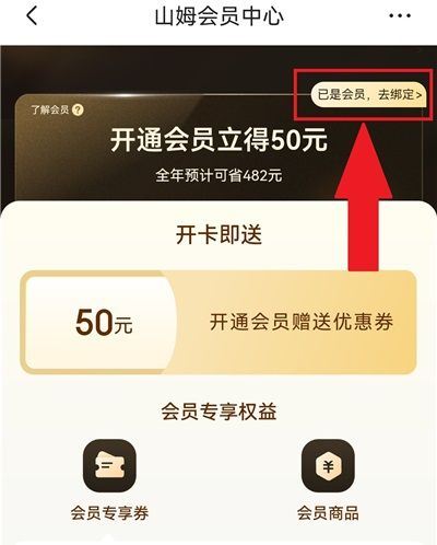 京东到家安卓版