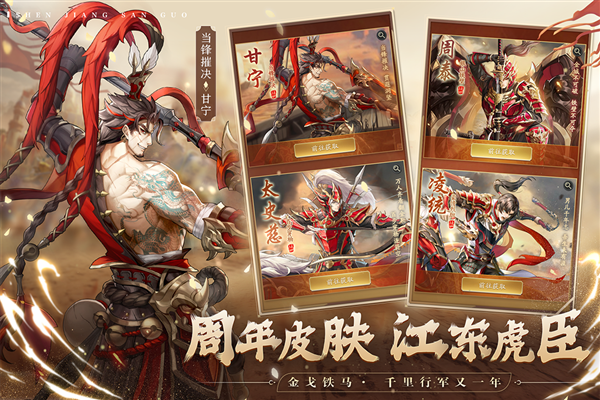 神将三国无敌版5