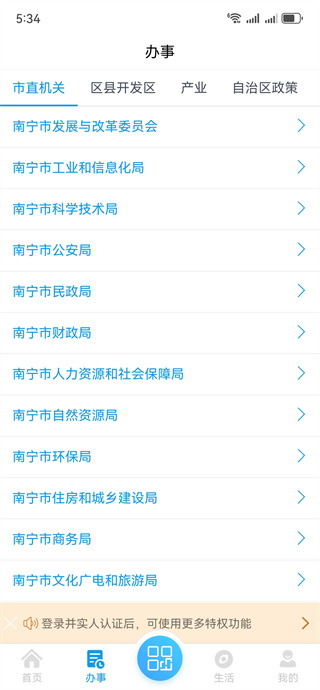 爱南宁地铁乘车码app官方最新版下载