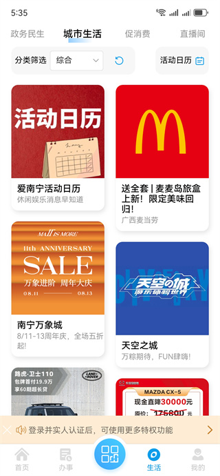 爱南宁地铁乘车码app官方最新版下载