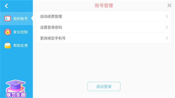 JoJo成长日记手游下载