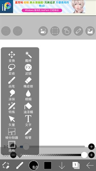 爱笔思画X正版 爱笔思画X正版