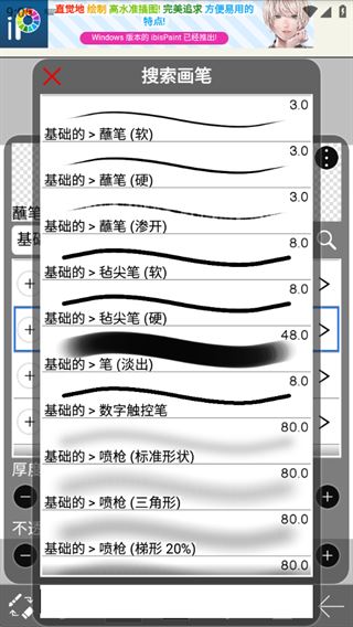爱笔思画X正版 爱笔思画X正版