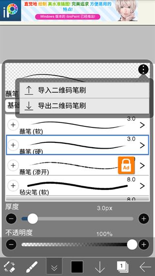 爱笔思画X正版 爱笔思画X正版