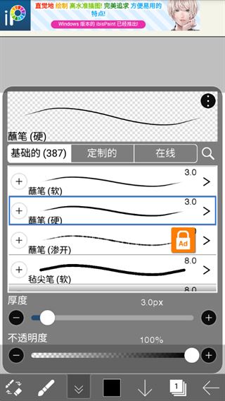 爱笔思画X正版 爱笔思画X正版