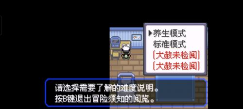 口袋妖怪究极绿宝石5.5