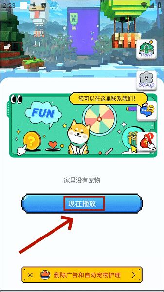 pixelshimeji桌面互动宠物 pixelshimeji桌面互动宠物
