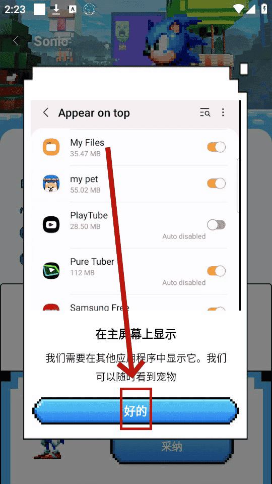 pixelshimeji桌宠官方正版中文 pixelshimeji桌宠官方正版中文